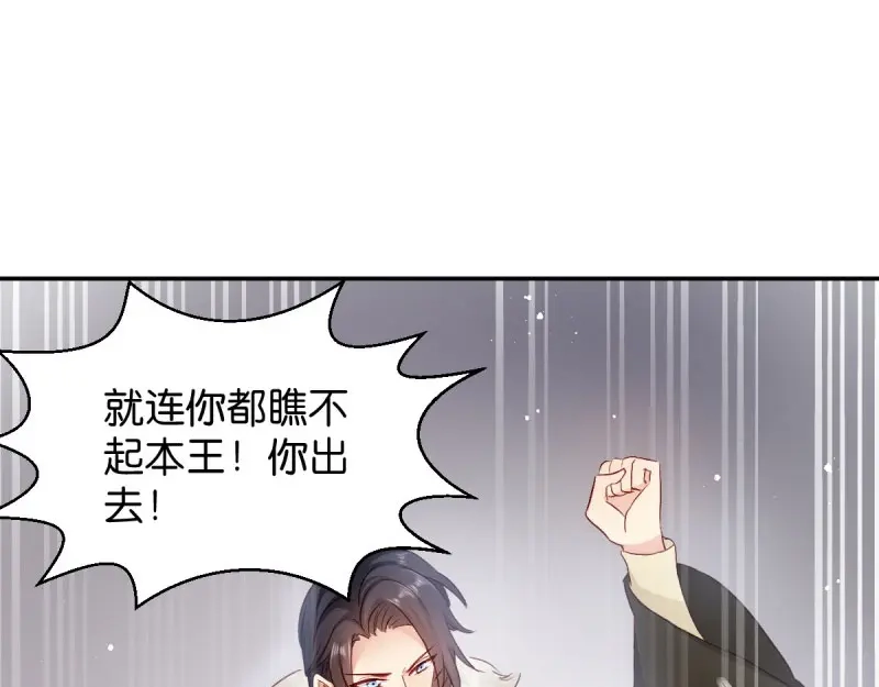 《读心狂妃倾天下》第23话：麒麟现身 第5页
