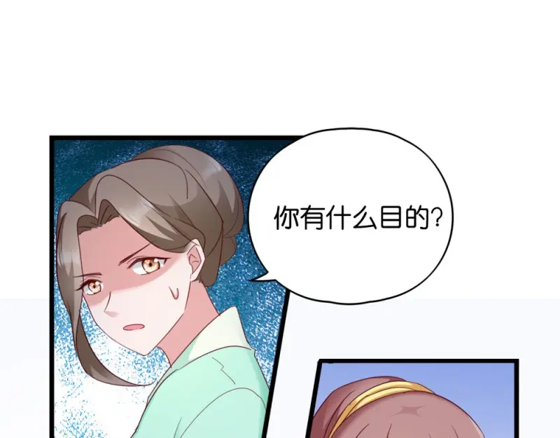 《读心狂妃倾天下》第24话：抢走她的一切 第71页