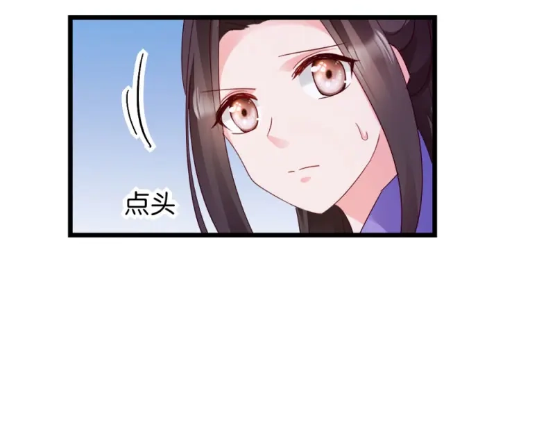 《读心狂妃倾天下》第24话：抢走她的一切 第51页