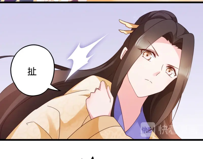 《读心狂妃倾天下》第24话：抢走她的一切 第40页