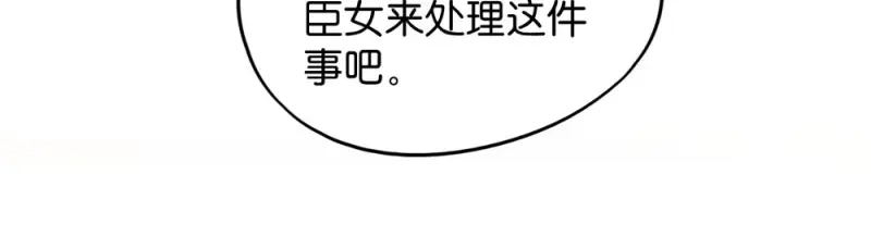 《读心狂妃倾天下》第24话：抢走她的一切 第33页