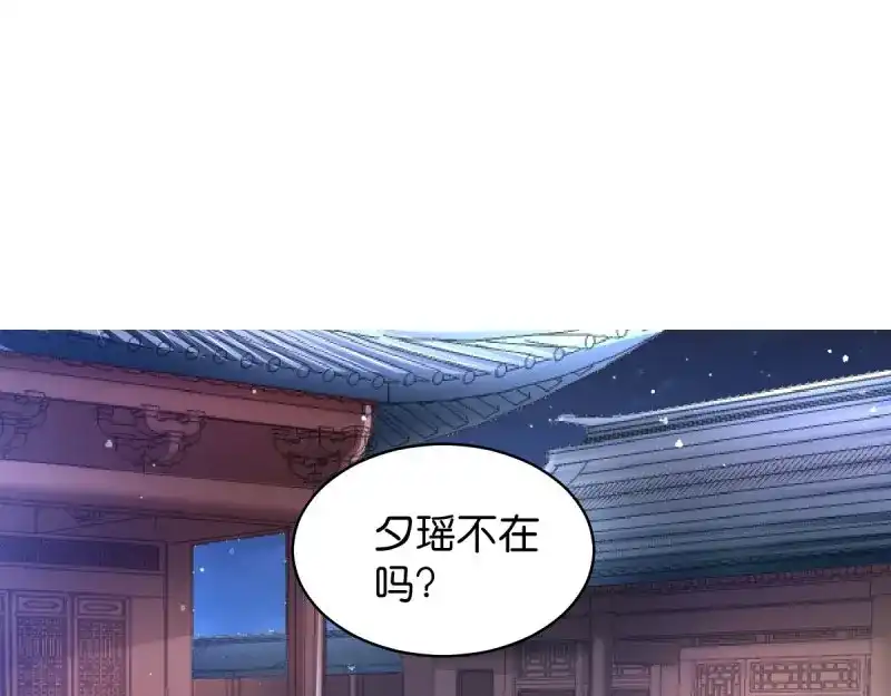 《读心狂妃倾天下》第25话：喝了这杯酒 第28页