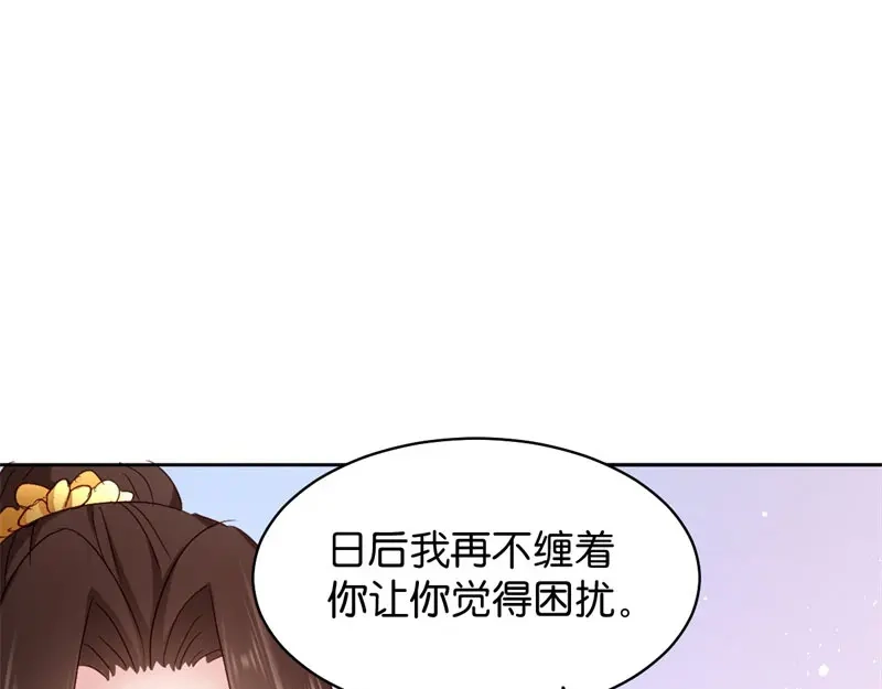 《读心狂妃倾天下》第25话：喝了这杯酒 第89页