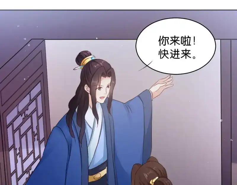 《读心狂妃倾天下》第25话：喝了这杯酒 第72页