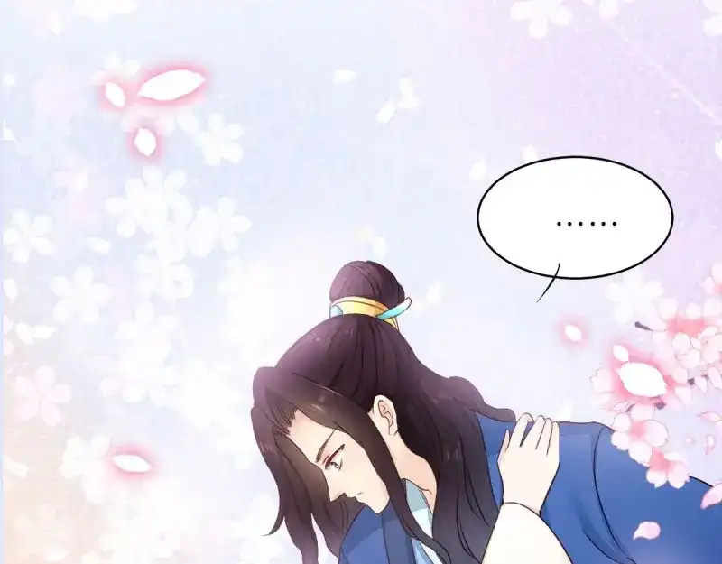 《读心狂妃倾天下》第25话：喝了这杯酒 第41页