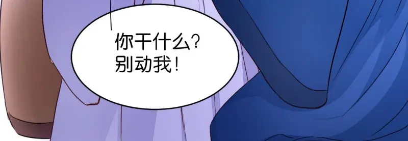 《读心狂妃倾天下》第25话：喝了这杯酒 第79页