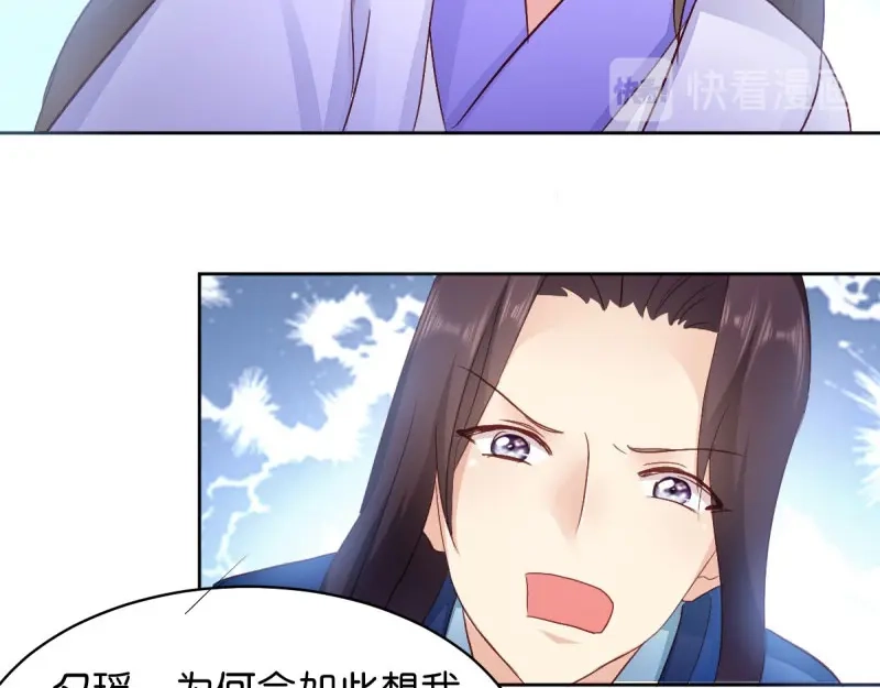 《读心狂妃倾天下》第25话：喝了这杯酒 第84页