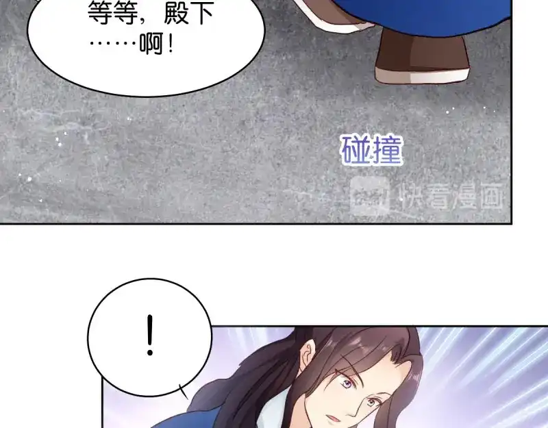 《读心狂妃倾天下》第25话：喝了这杯酒 第38页