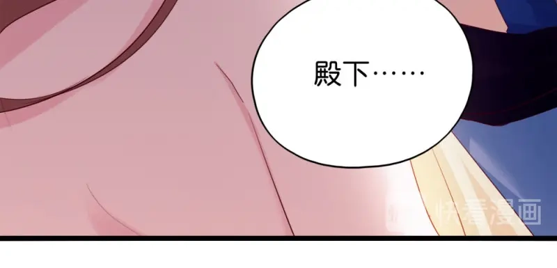 《读心狂妃倾天下》第26话：毒酒还给你 第76页