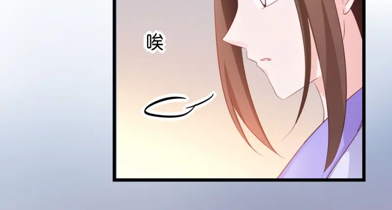 《读心狂妃倾天下》第26话：毒酒还给你 第47页