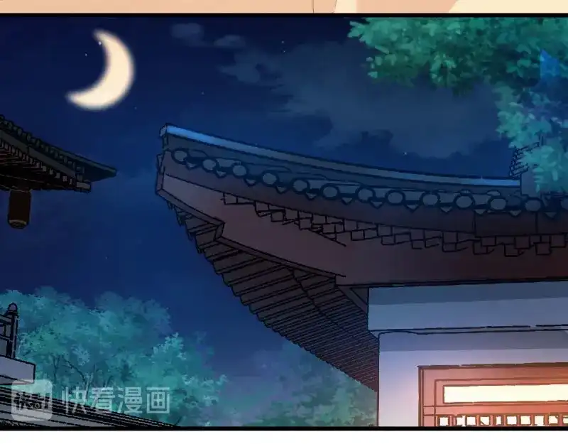 《读心狂妃倾天下》第26话：毒酒还给你 第40页