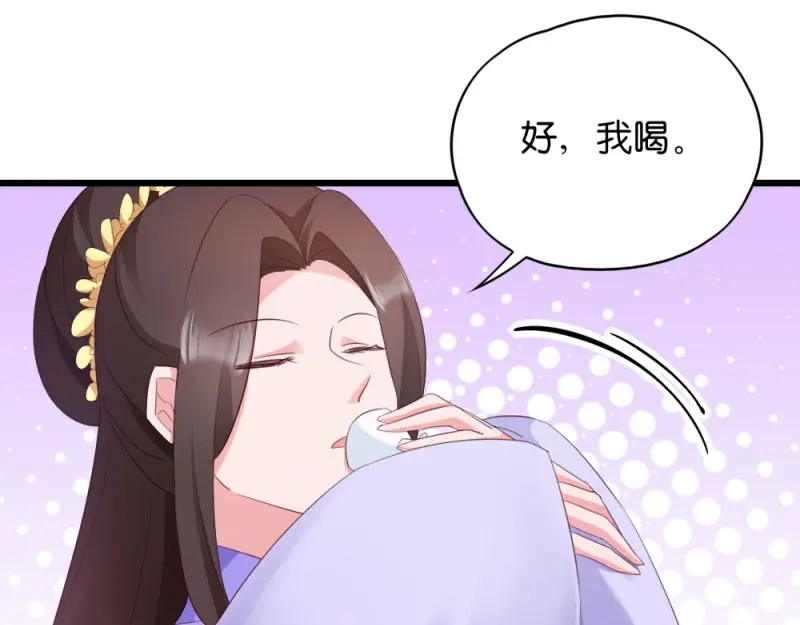 《读心狂妃倾天下》第26话：毒酒还给你 第13页
