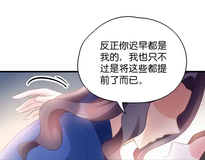 《读心狂妃倾天下》第26话：毒酒还给你 第28页