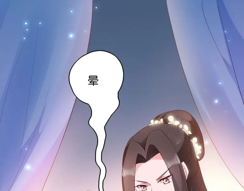《读心狂妃倾天下》第26话：毒酒还给你 第31页
