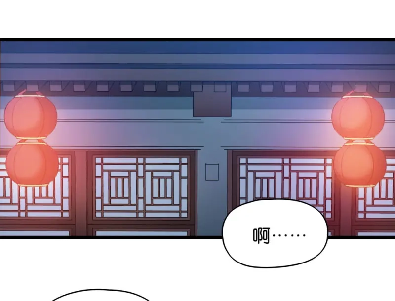 《读心狂妃倾天下》第26话：毒酒还给你 第50页