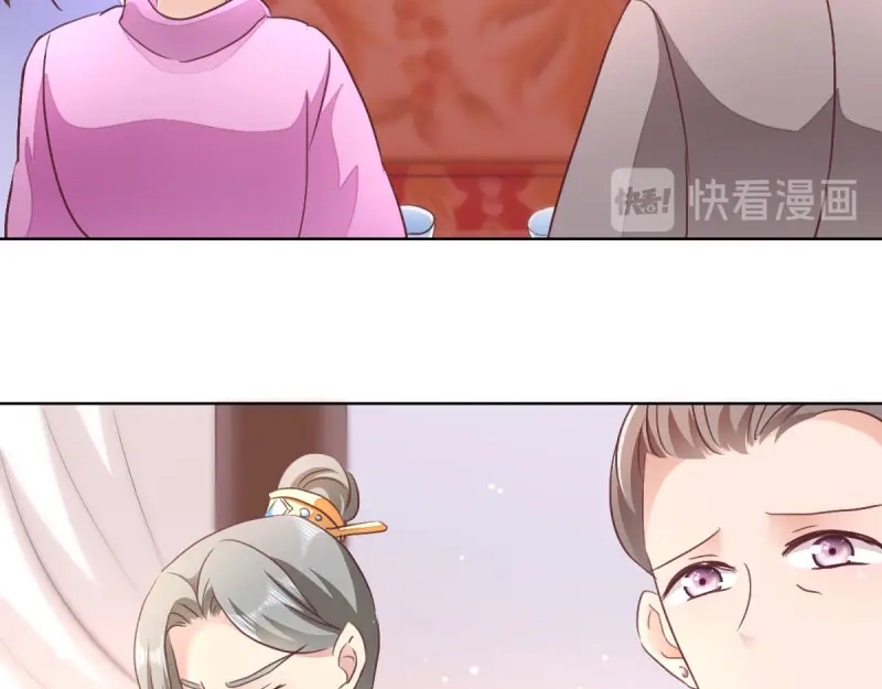 《读心狂妃倾天下》第27话：是谁算计了谁 第65页