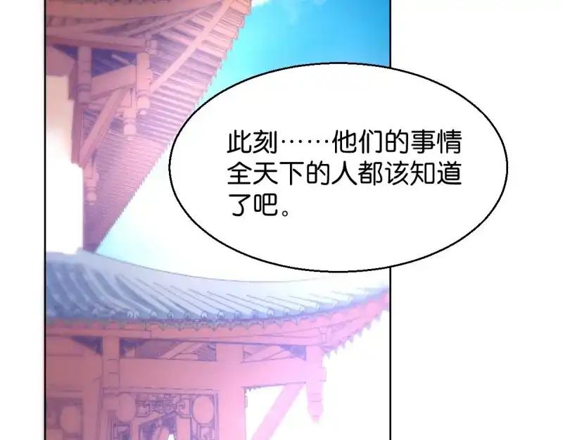 《读心狂妃倾天下》第27话：是谁算计了谁 第32页