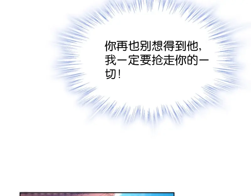 《读心狂妃倾天下》第27话：是谁算计了谁 第31页