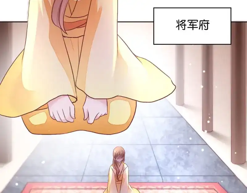 《读心狂妃倾天下》第27话：是谁算计了谁 第62页