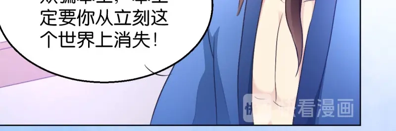 《读心狂妃倾天下》第27话：是谁算计了谁 第24页