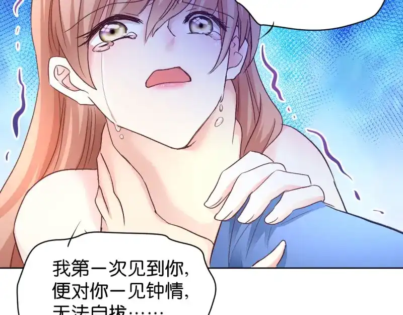 《读心狂妃倾天下》第27话：是谁算计了谁 第9页