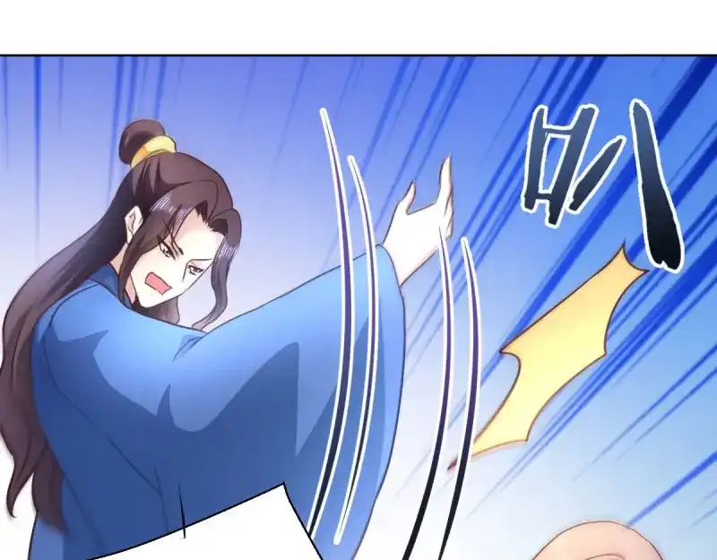 《读心狂妃倾天下》第27话：是谁算计了谁 第12页