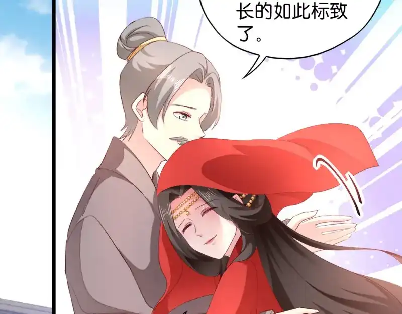 《读心狂妃倾天下》第28话：最毒不过楚夕玉 第36页