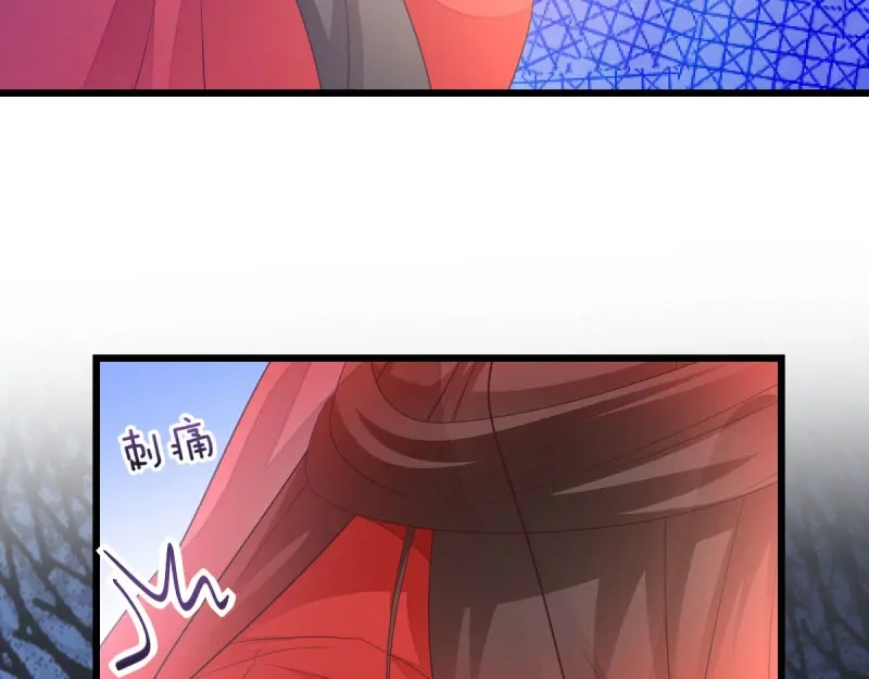《读心狂妃倾天下》第28话：最毒不过楚夕玉 第71页