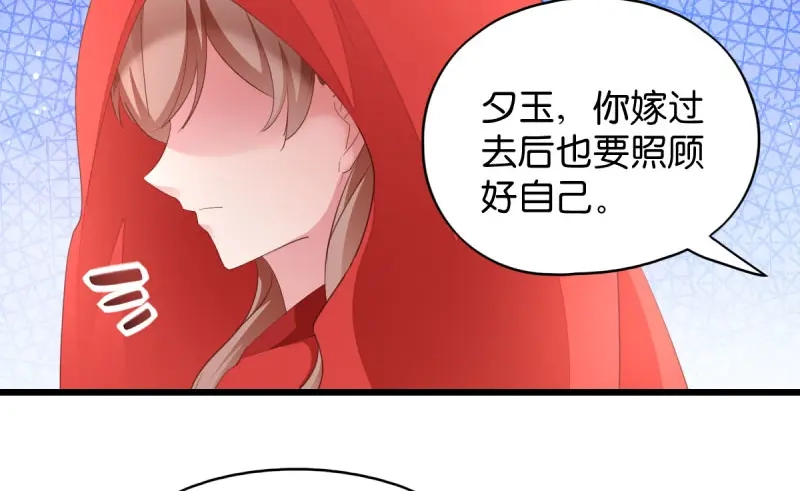 《读心狂妃倾天下》第28话：最毒不过楚夕玉 第40页