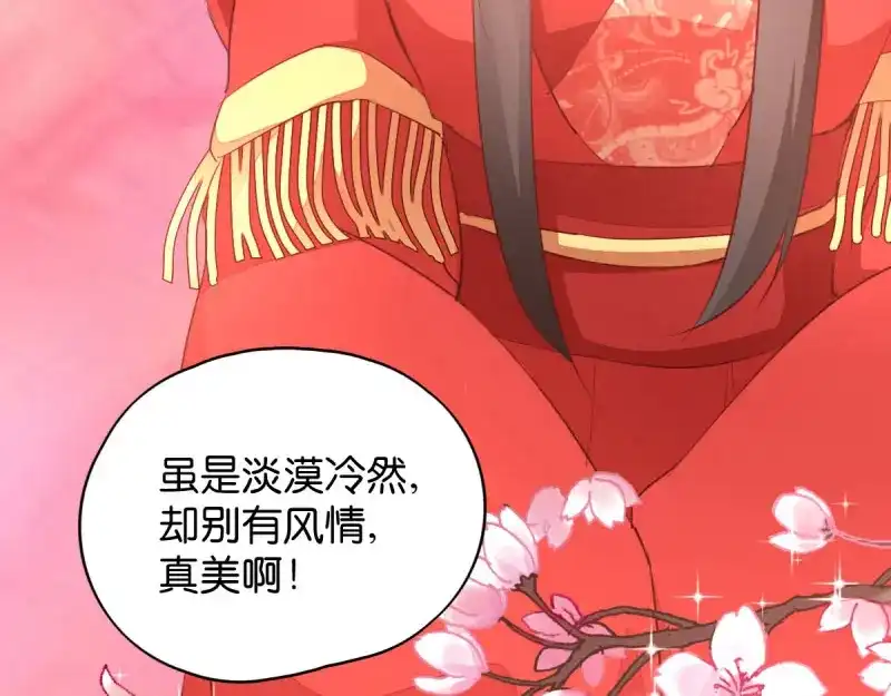 《读心狂妃倾天下》第28话：最毒不过楚夕玉 第30页