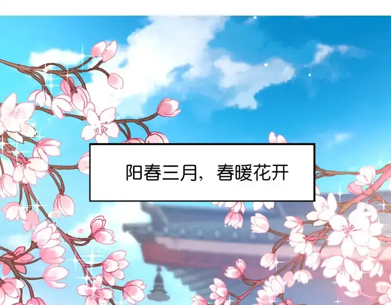 《读心狂妃倾天下》第28话：最毒不过楚夕玉 第7页