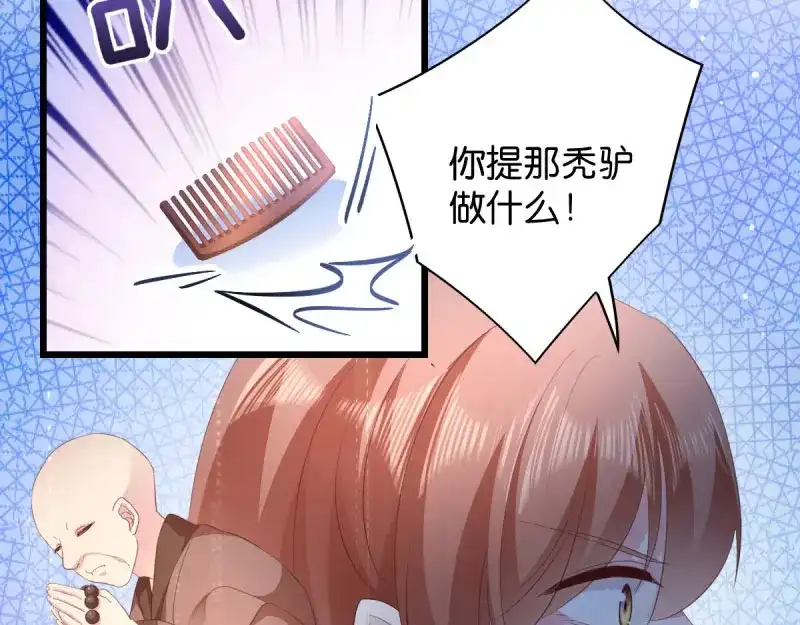 《读心狂妃倾天下》第28话：最毒不过楚夕玉 第15页