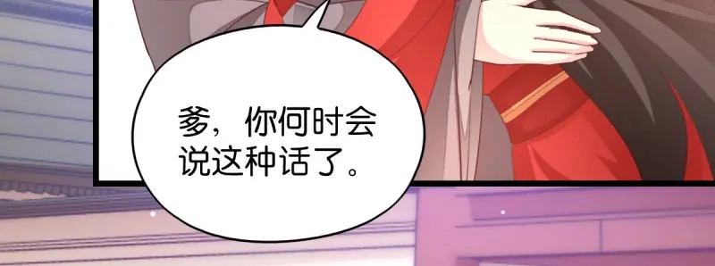 《读心狂妃倾天下》第28话：最毒不过楚夕玉 第37页