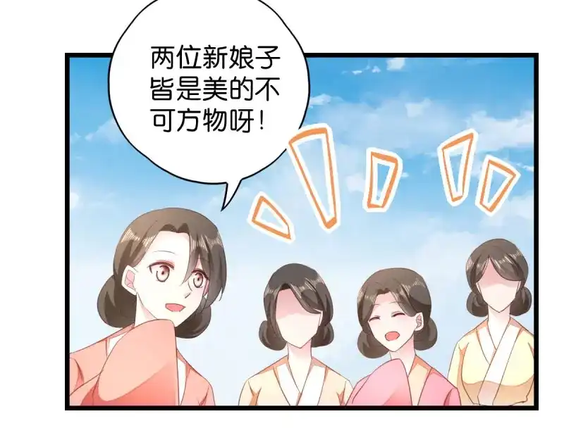 《读心狂妃倾天下》第28话：最毒不过楚夕玉 第25页