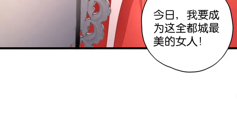 《读心狂妃倾天下》第28话：最毒不过楚夕玉 第21页
