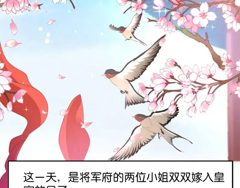 《读心狂妃倾天下》第28话：最毒不过楚夕玉 第8页