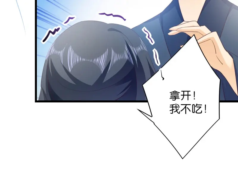 《读心狂妃倾天下》第28话：最毒不过楚夕玉 第91页