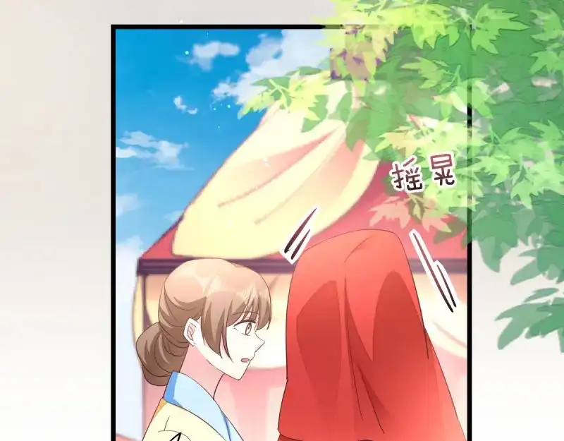 《读心狂妃倾天下》第28话：最毒不过楚夕玉 第81页