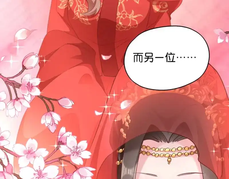 《读心狂妃倾天下》第28话：最毒不过楚夕玉 第28页