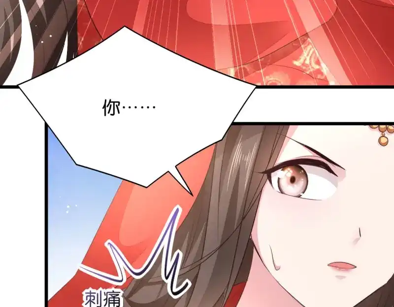 《读心狂妃倾天下》第28话：最毒不过楚夕玉 第53页