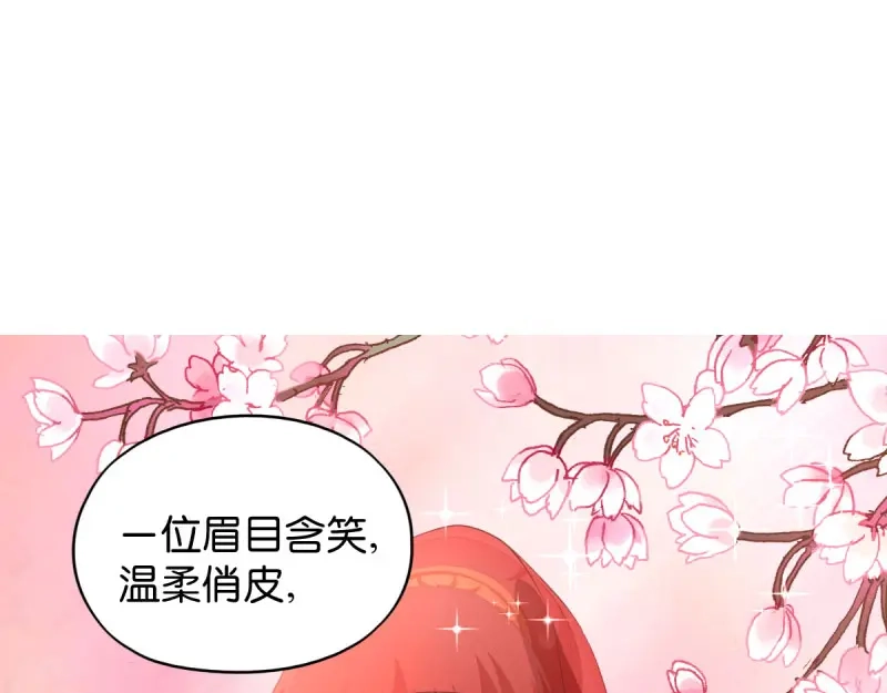 《读心狂妃倾天下》第28话：最毒不过楚夕玉 第26页