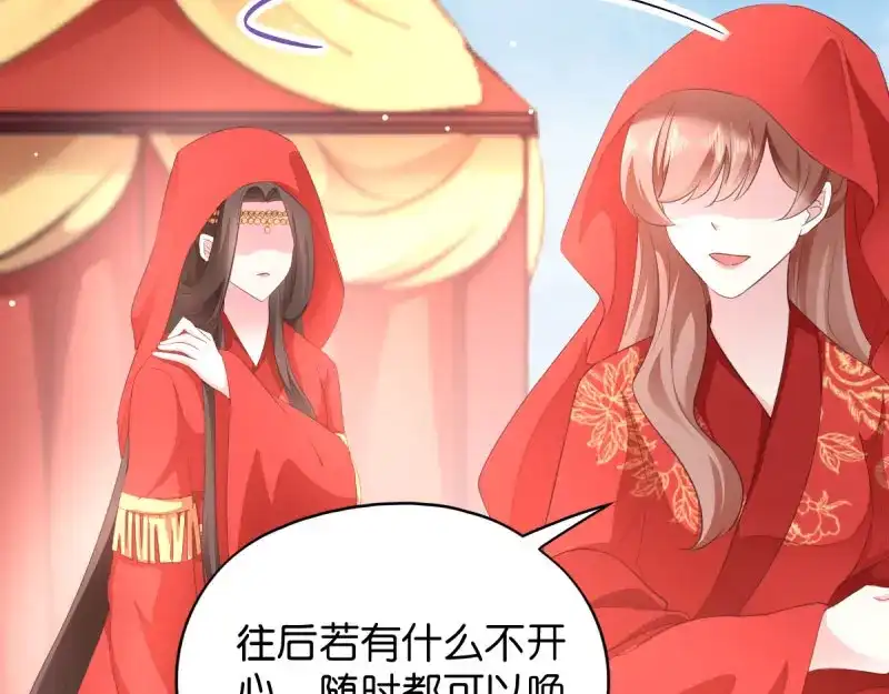 《读心狂妃倾天下》第28话：最毒不过楚夕玉 第56页