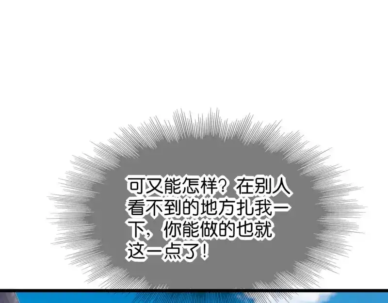 《读心狂妃倾天下》第28话：最毒不过楚夕玉 第60页