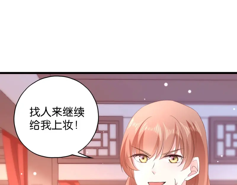 《读心狂妃倾天下》第28话：最毒不过楚夕玉 第19页