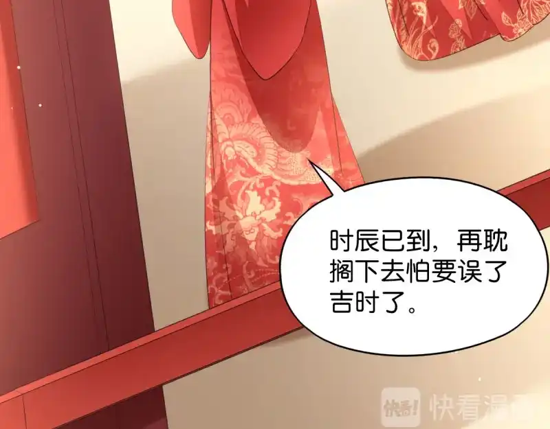 《读心狂妃倾天下》第28话：最毒不过楚夕玉 第47页