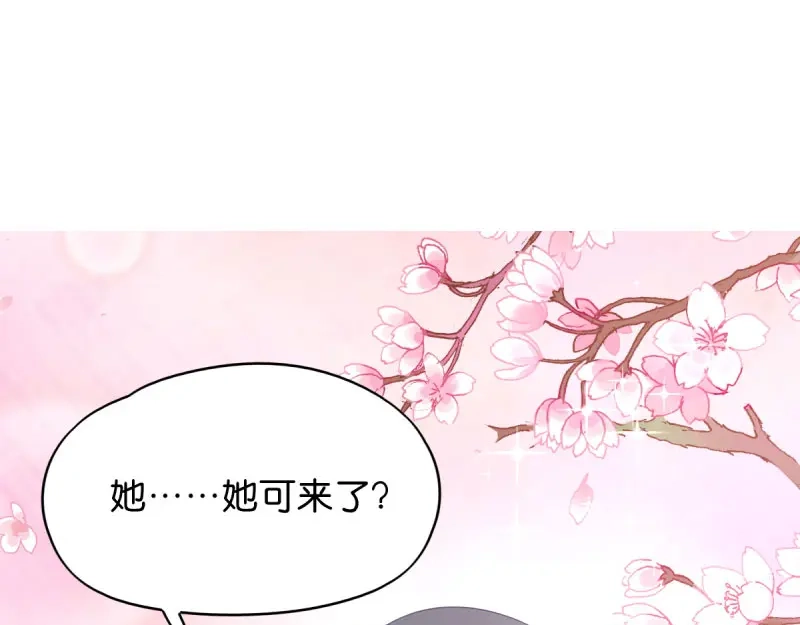 《读心狂妃倾天下》第28话：最毒不过楚夕玉 第93页