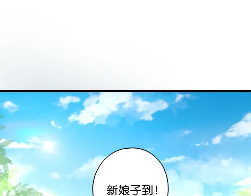 《读心狂妃倾天下》第28话：最毒不过楚夕玉 第76页