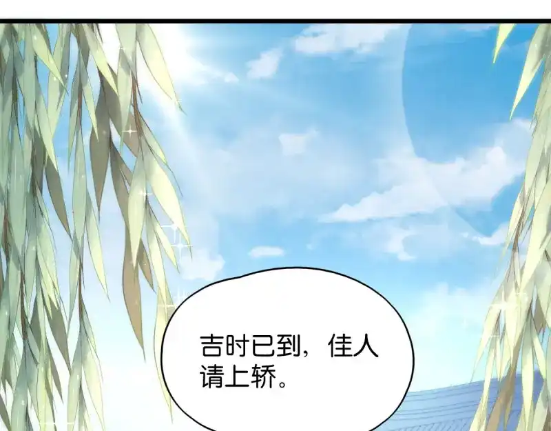 《读心狂妃倾天下》第28话：最毒不过楚夕玉 第22页
