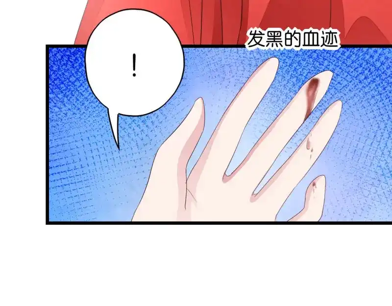 《读心狂妃倾天下》第28话：最毒不过楚夕玉 第75页