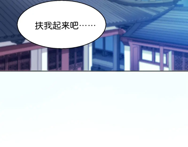 《读心狂妃倾天下》第29话：给殿下请安 第78页